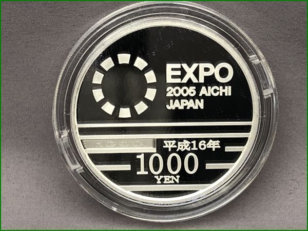 2005年 日本国際博覧会記念 1000円銀貨 プルーフ貨幣セットの画像3