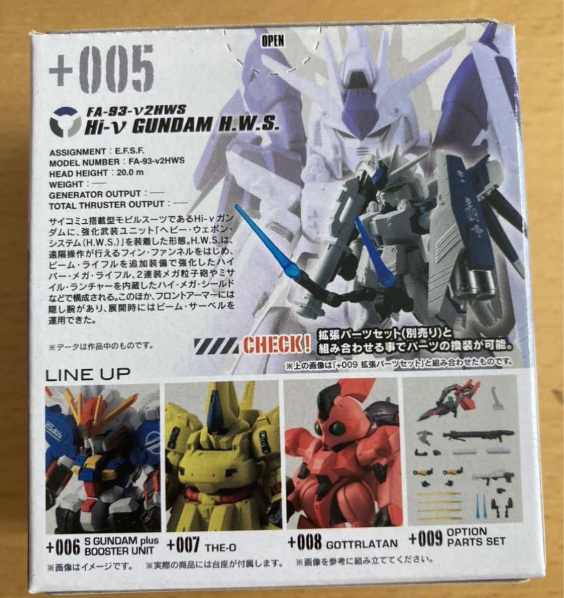 FW ガンダム コンバージ♯Plus02 ♯005 Hi-νガンダム+専用拡張パーツ FW GUNDAM CONVERGE