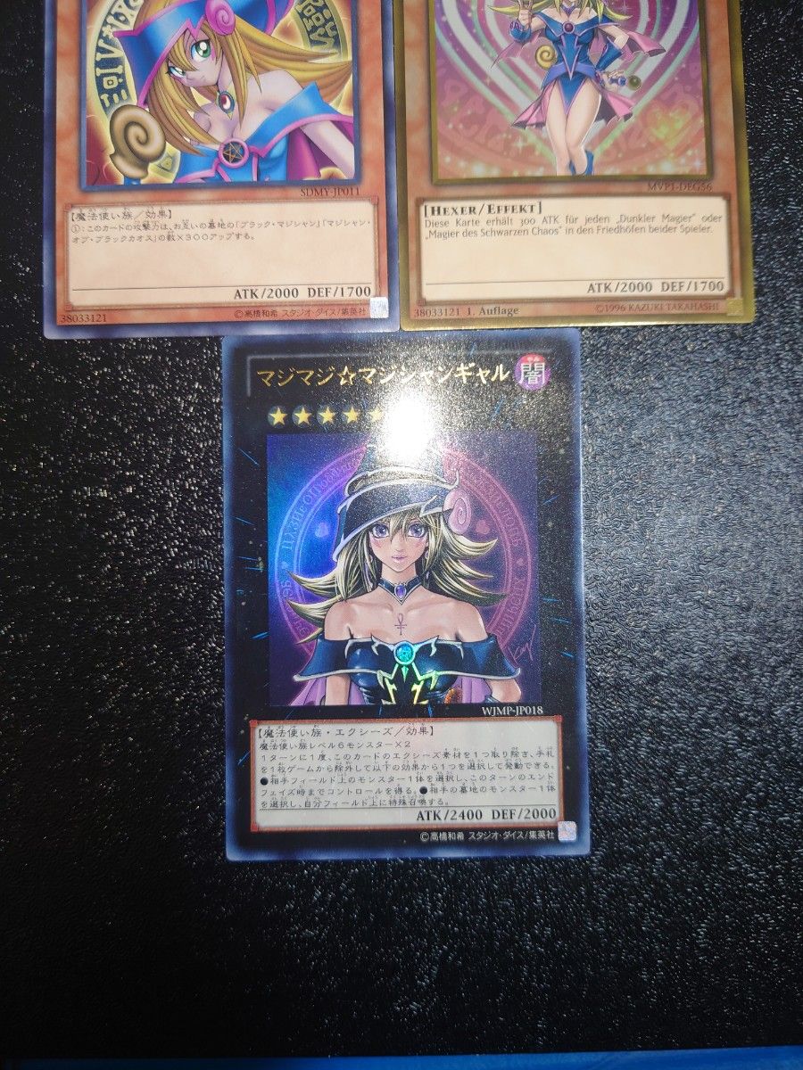 遊戯王 ブラックマジシャンガール他まとめ売り ブラックマジシャンガールまとめ売り(マジマジ マジシャンギャル