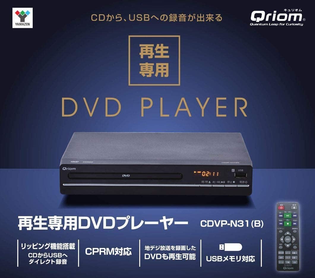 ●CCM●2023年製　DVDプレーヤー CPRM USBメモリ対応 リッピング機能搭載　C.DVP-N3.1(B)(管理番号No-JAN3557)_画像5