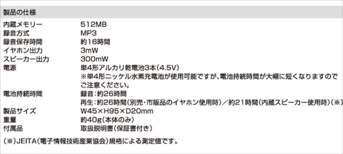 ●CC-I●定形外　2022年製　美品　ボイスレコーダーY.RT-10.0(S)(管理番号No-JAN3513)_画像5