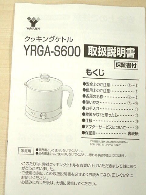 ●MMT● 【2022年製 超美品・展示品】温度調節機能付き ガラス蓋付き クッキングケトル ラーメンメーカー 1.2L YR.GA-S6.00(SU-85)の画像3