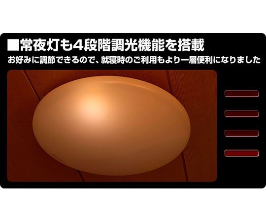 新品　日本製　LEDシーリングライト 調光タイプ ～8畳　リモコン付き L.C-C0.8ED (管理番号No-GGT）_画像7