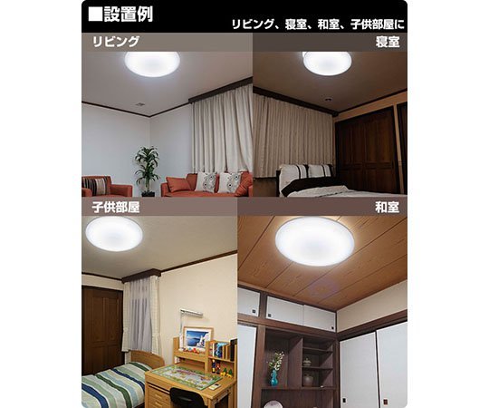 売り切り/新品　日本製　LEDシーリングライト 調光タイプ ～8畳　リモコン付き L.C-C08.ED (管理番号No-GGR）_画像9
