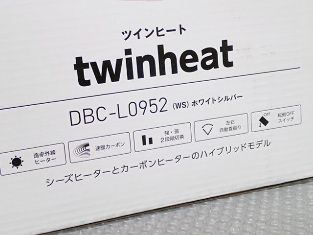 ●BB● 新品 速暖カーボンヒーター＆遠赤外線シーズヒーター 500W/950W 自動首振り機能 D.BC-L09.52(WS) (管理RT2-2) (No-I)_画像3