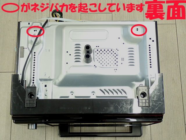 ●MMT● 【2022年製訳あり：底部の後ろの脚ネジバカ】スチーム オーブンレンジ フラット 24L トースト機能付 CR.K-F2.40TSV(B)（SK-95）_画像3