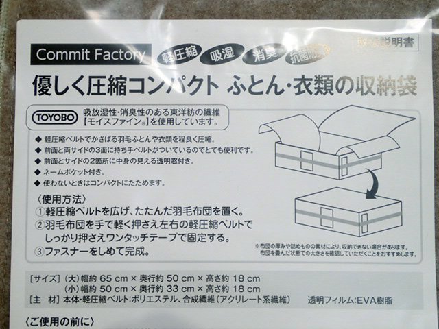 *BB* новый товар компрессия упаковочный пакет одежда * futon для ( пылесос не необходимо ) большой 2* маленький 2. 4 штук входит T.JI-59.2-59.3 ( управление No-RU)