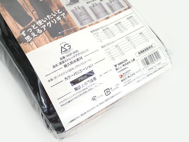 売り切り/新品 【LLサイズ】 透湿ストレッチ パンツ 作業用 (ひざパッド内蔵) A.GP-8.00　(管理番号No-＠)_画像6