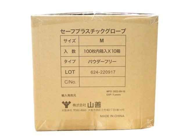 *BB* new goods light work for disposable gloves ( powder free ) [M size ] 100 sheets entering ×10 piece YT.B-M ( control RT3-13) (No-2)
