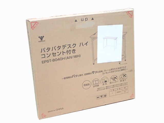 ●BB●　新品　折りたたみデスク 2口コンセント付き 80×40cm　E.PS.T-8.040H(AIV/WH2) アイボリー/ホワイト (管理RT3-37)(No-1)_画像1