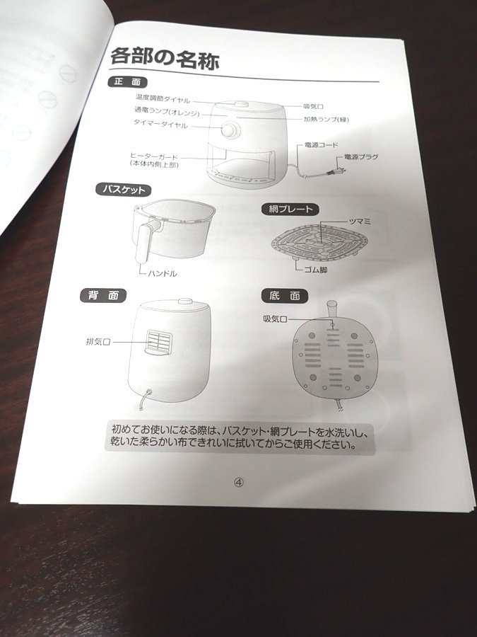 ●MMT●　2023年製　超美品・店頭展示品 ノンフライヤー「油で揚げないヘルシー調理」 2.2L 電気フライヤー Y.AF-C1.20(B)(SK-51)_画像3