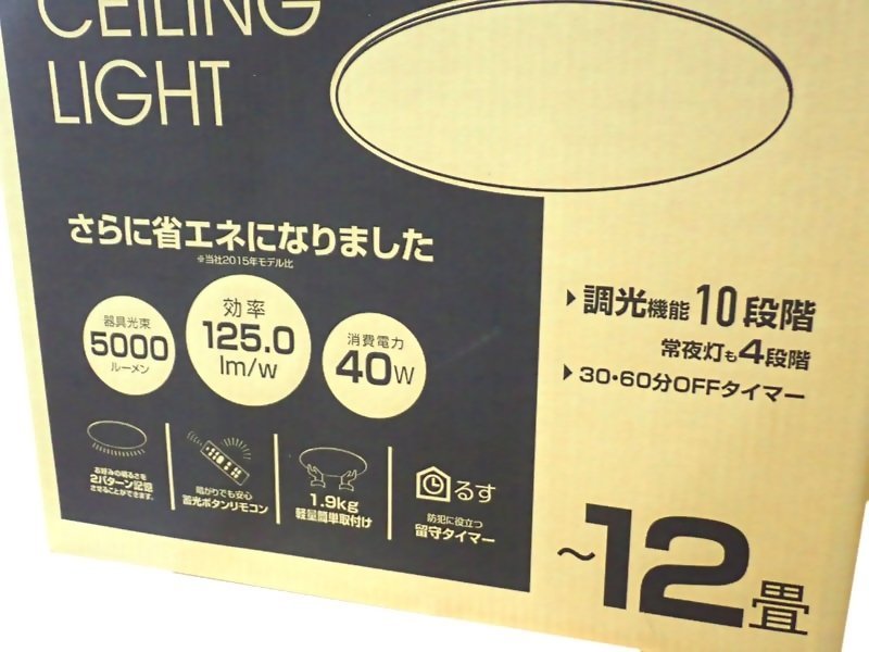売り切り/新品 日本製 (12畳用) LEDシーリングライト リモコン付 （明るさ5000ルーメン） ＠●の画像2