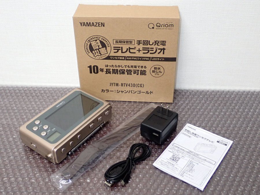 ●CCK●美品　2023年製　手回し充電 ワンセグテレビ 4.3インチ 防災ラジオ JY.TM-RT.V430(CG)（管理番号JAN3469)_画像1