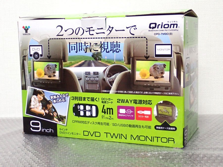 ●CCM●2023年製　ツインモニター 9インチ ポータブルDVDプレーヤー C.PD-TM.90(B)(管理番号No-JAN3617)_画像1