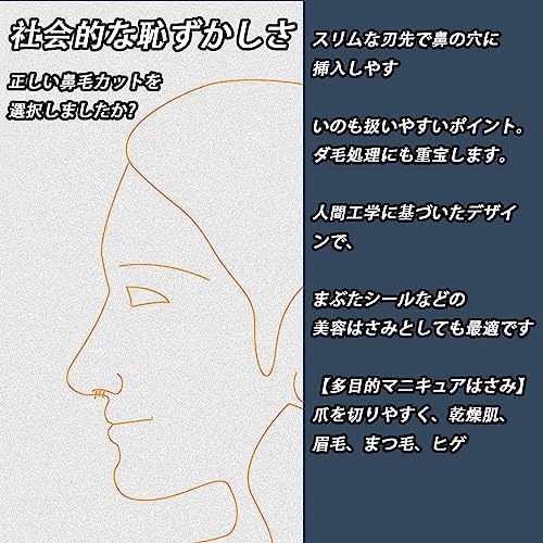  はさみ 鼻毛 眉用 鼻毛はさみ 眉毛はさみ 高級 鼻カッター 耳毛カッター 眉用はさみ ステンレス製 男女兼用の画像5