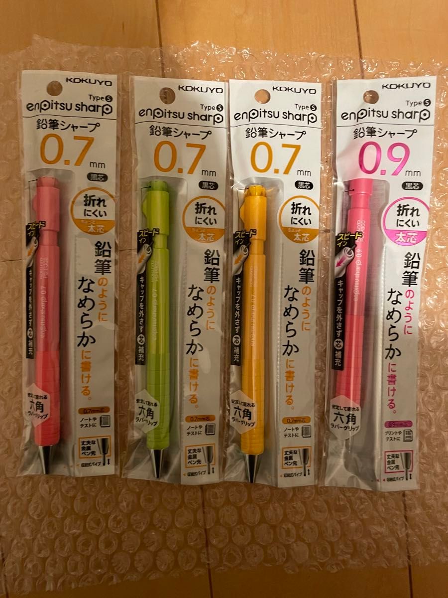 コクヨ　鉛筆シャープ　0.7mm×3本＋0.9mm×1本セット