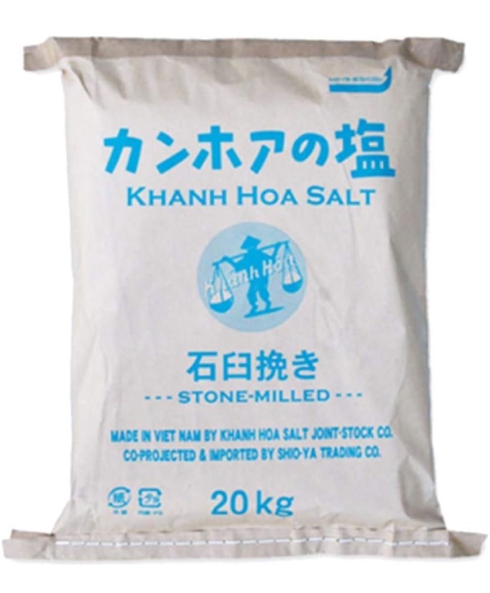 大人気！【カンホアの塩】 石臼挽き 1kg  ミネラル豊富な、完全非加熱天日塩