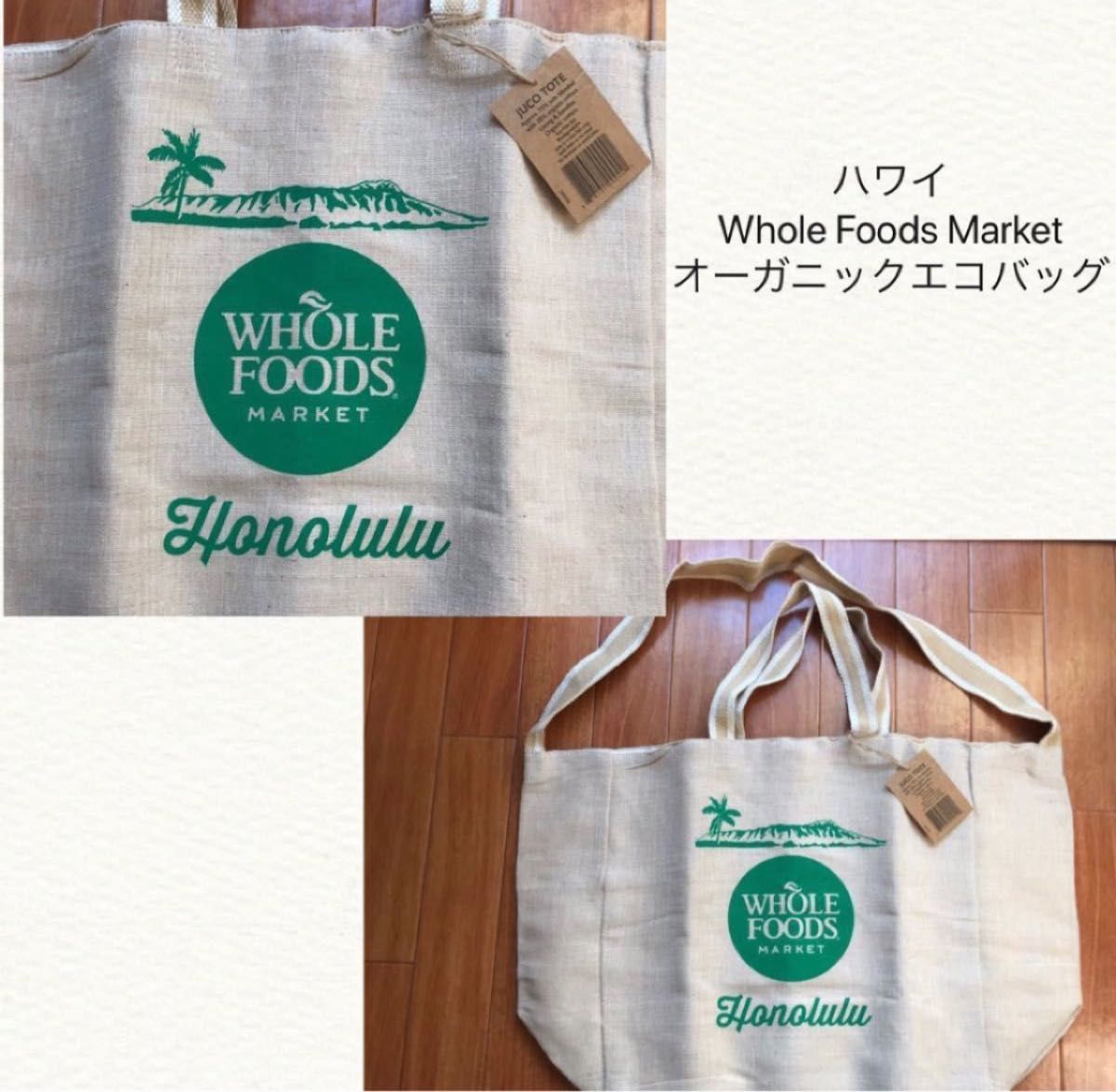 最終値下げ！新品☆未使用 ハワイ ホールフーズ 帆布エコバッグ  ハワイ限定 WHOLE FOODS MARKET