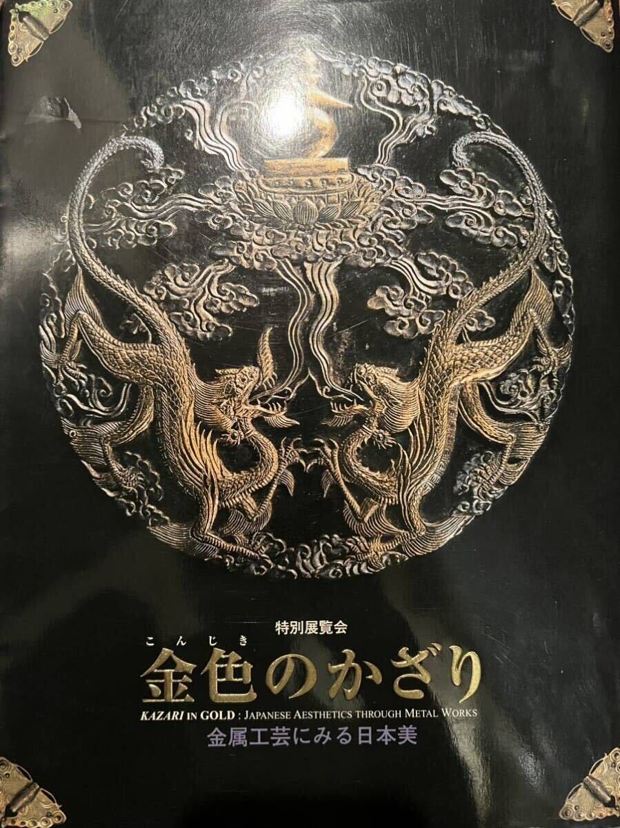 ※野村美術館同手【 古銅 三足平鉢 】..仏教美術 仏像 仏画 中国美術 鉄瓶 煎茶道具 李朝 古唐津 古伊万里 志野 織部 信楽 オブジェ 銅器 _画像3