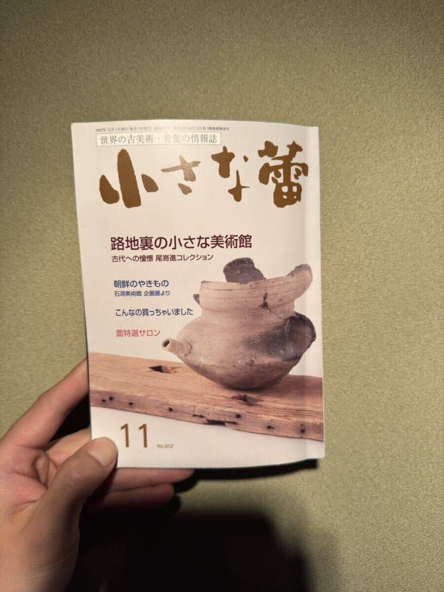 ※所載現品【 縄文土器 台付鉢 】....弥生土器 猿投 信楽 古備前 古瀬戸 須恵器 残欠 火焔型土器 オブジェ 勾玉 仏像 根来 李朝 古唐津 _画像2