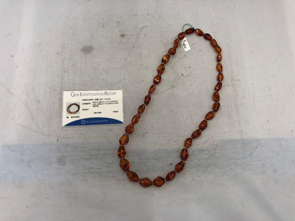 独特の上品 【天然琥珀コパル ネックレス】25.8g 55cm×1cm 鑑別書付き SY02-EDW 人工宝石、ラインストーン