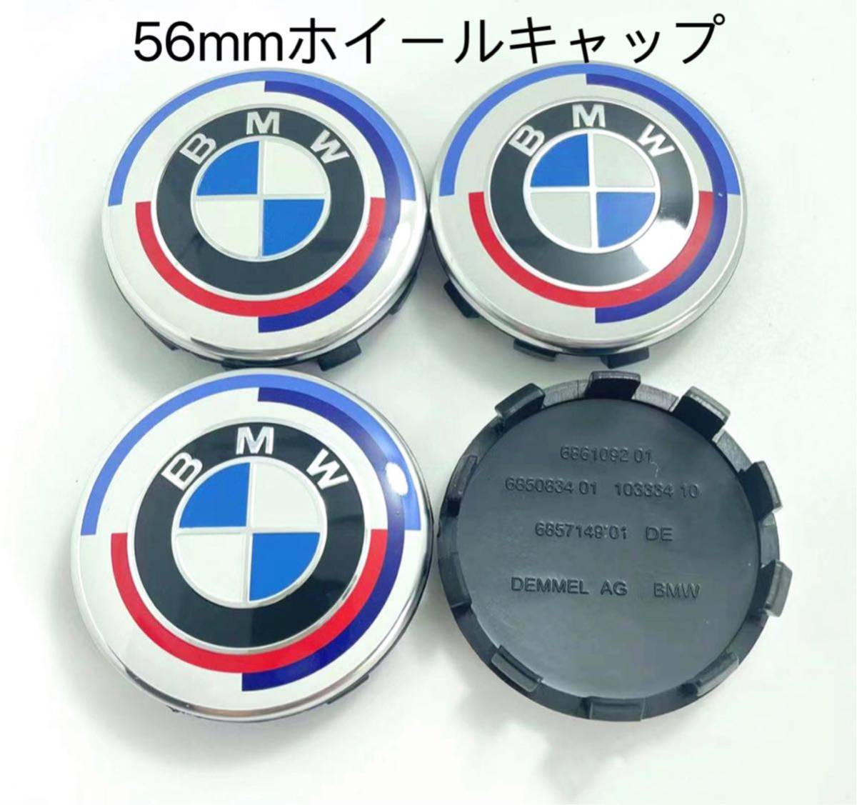 BMW ホイールキャップ 56mm 傷防止フィルム付き　BMW　ホイールセンターキャップ　56mm 新品未使用　4個セット　50周年　青白_画像1