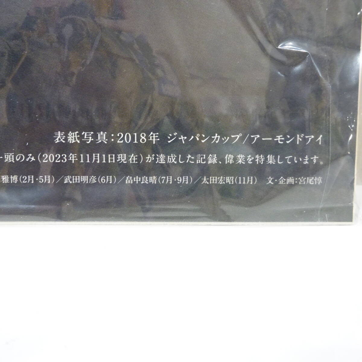 新品 未開封 1円～ 2024年 JRA オリジナルカレンダー ２冊セット まとめ 競馬 70周年 70th anniversary _画像5