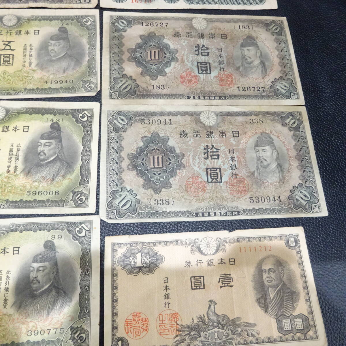 1円～ 旧紙幣 日本紙幣 まとめ 旧札 古札 コレクション_画像5