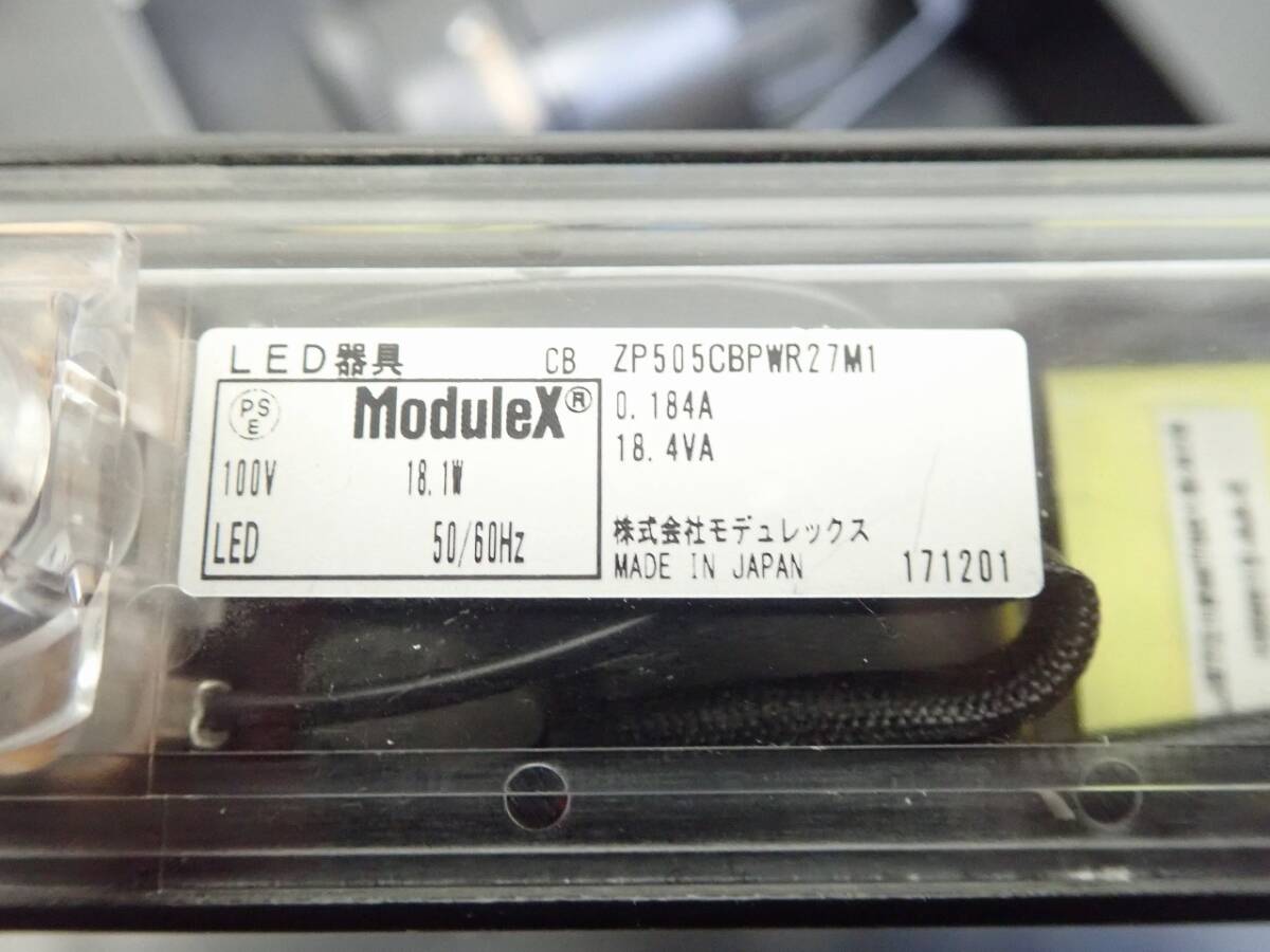 ⑧【福岡発】ModuleXモデュレックス｜LED照明器具｜ZP505CBPWR27M1｜10個セット｜中古_画像7