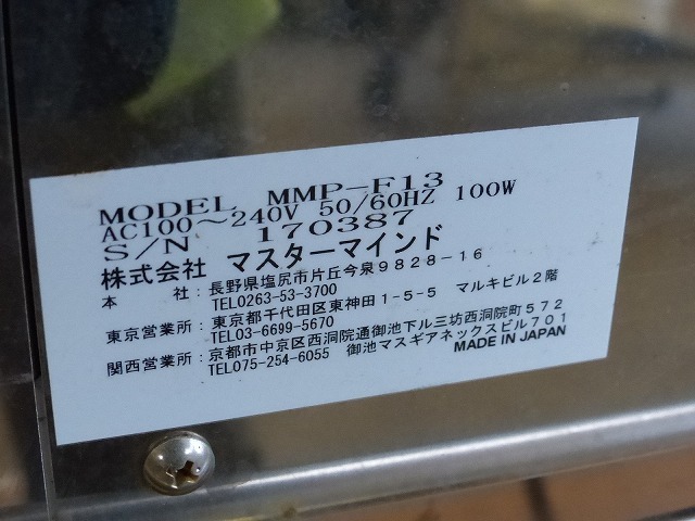 Yahoo!オークション - 美品|マスターマインド|フード Yahoo!オークション - 美品|マスターマインド|フード