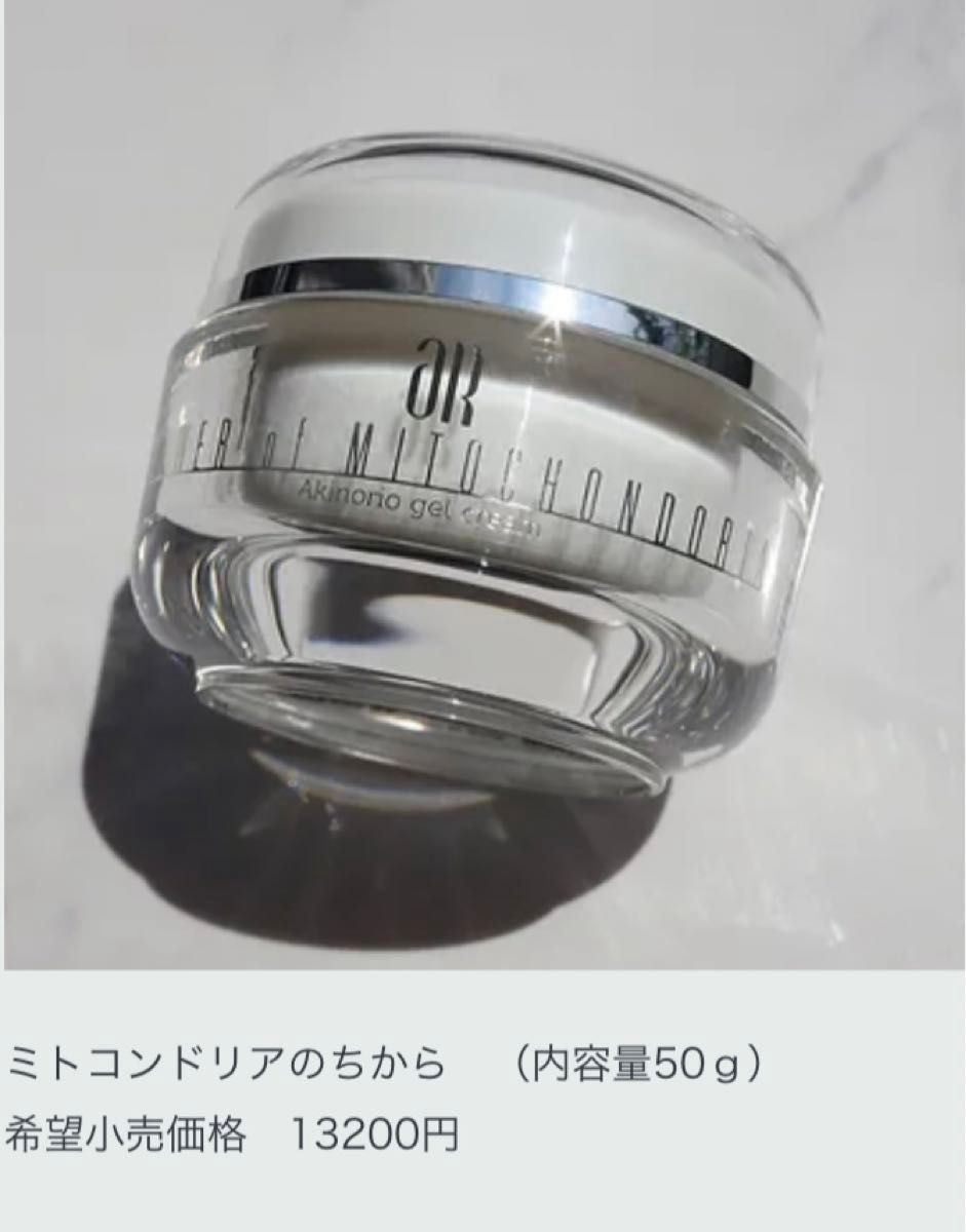 アキノリオ ミトコンドリアのちから フェイスクリーム 5 アキノリオ ミトコンドリアのちから フェイスクリーム 5