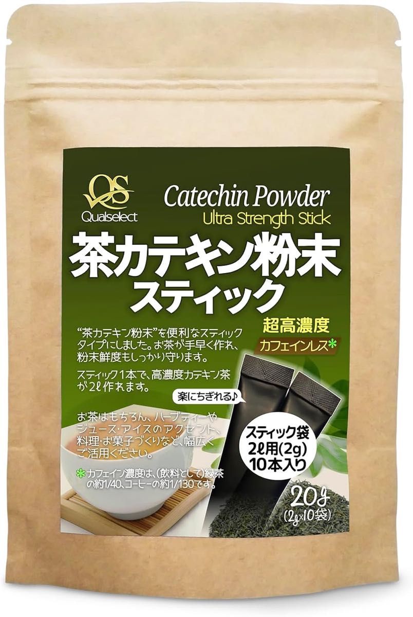 茶カテキン粉末スティック　超高濃度スティック(2g×10袋)