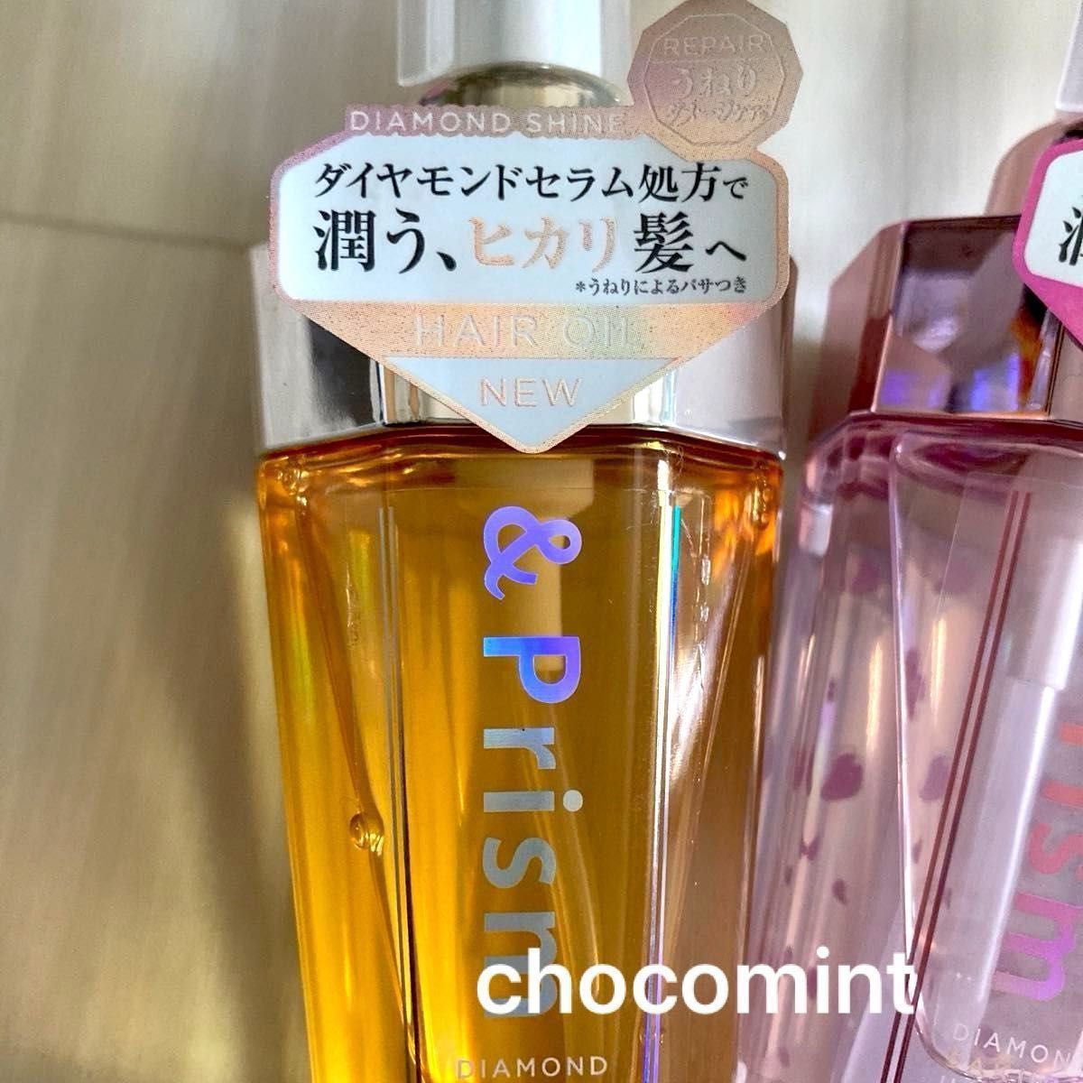 新品 ヘアオイル2本セット【&Prism】ダイヤモンド サクラ 新品 ヘアオイル2本セット【&Prism】ダイヤモンド サクラ