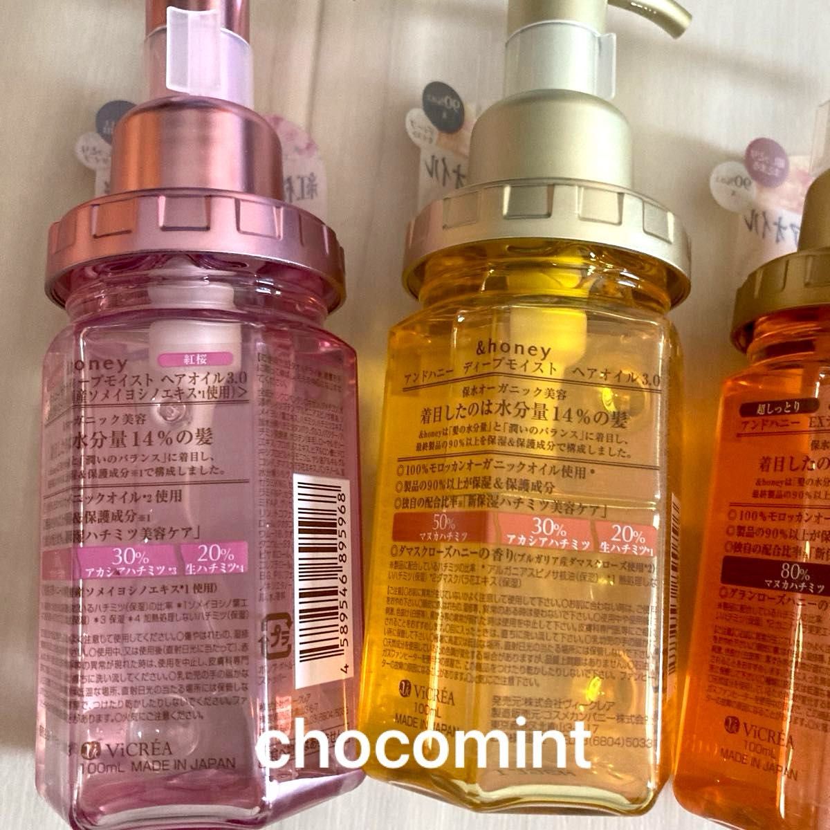 新品★&honey アンドハニー　ヘアオイル3本セット♪各100ml ディープモイスト（限定サクラ2024）EXディープモイスト