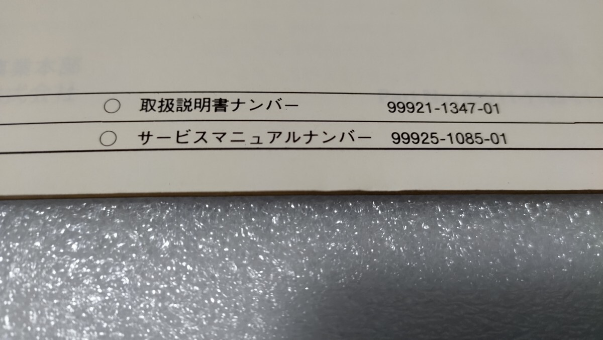 カワサキ、ZZR400K1パーツカタログと、ZZR400K2使用説明書のセット(送料無料)_画像4