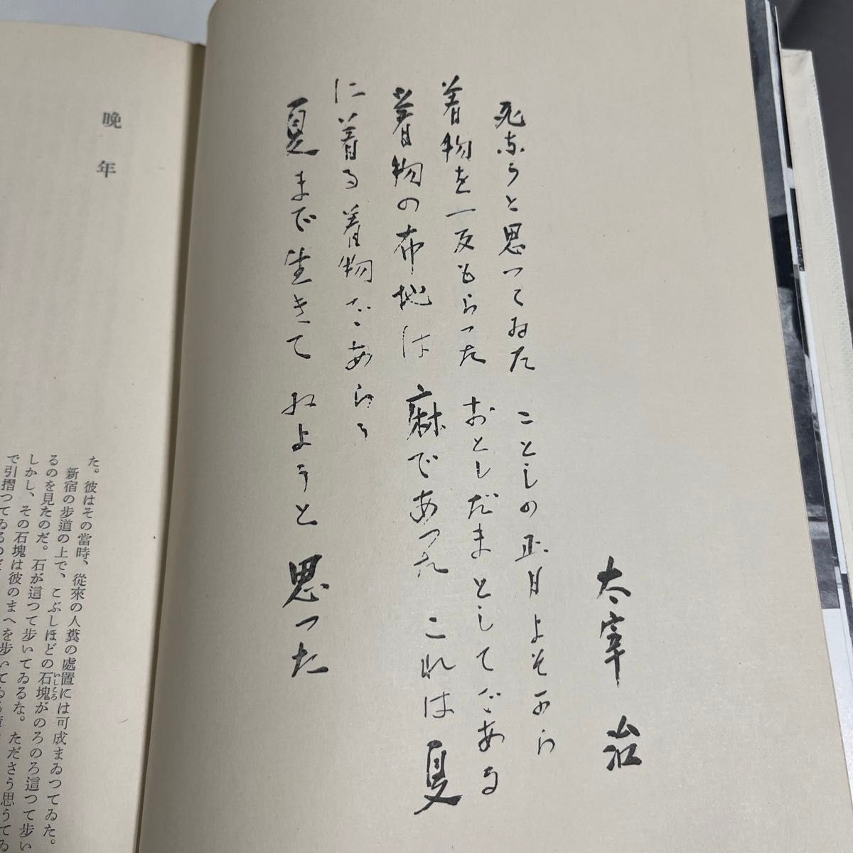 太宰治集 日本現代文学全集88|Yahoo!フリマ(旧PayPayフリマ) 太宰治集 日本現代文学全集88|Yahoo!フリマ(旧PayPayフリマ)