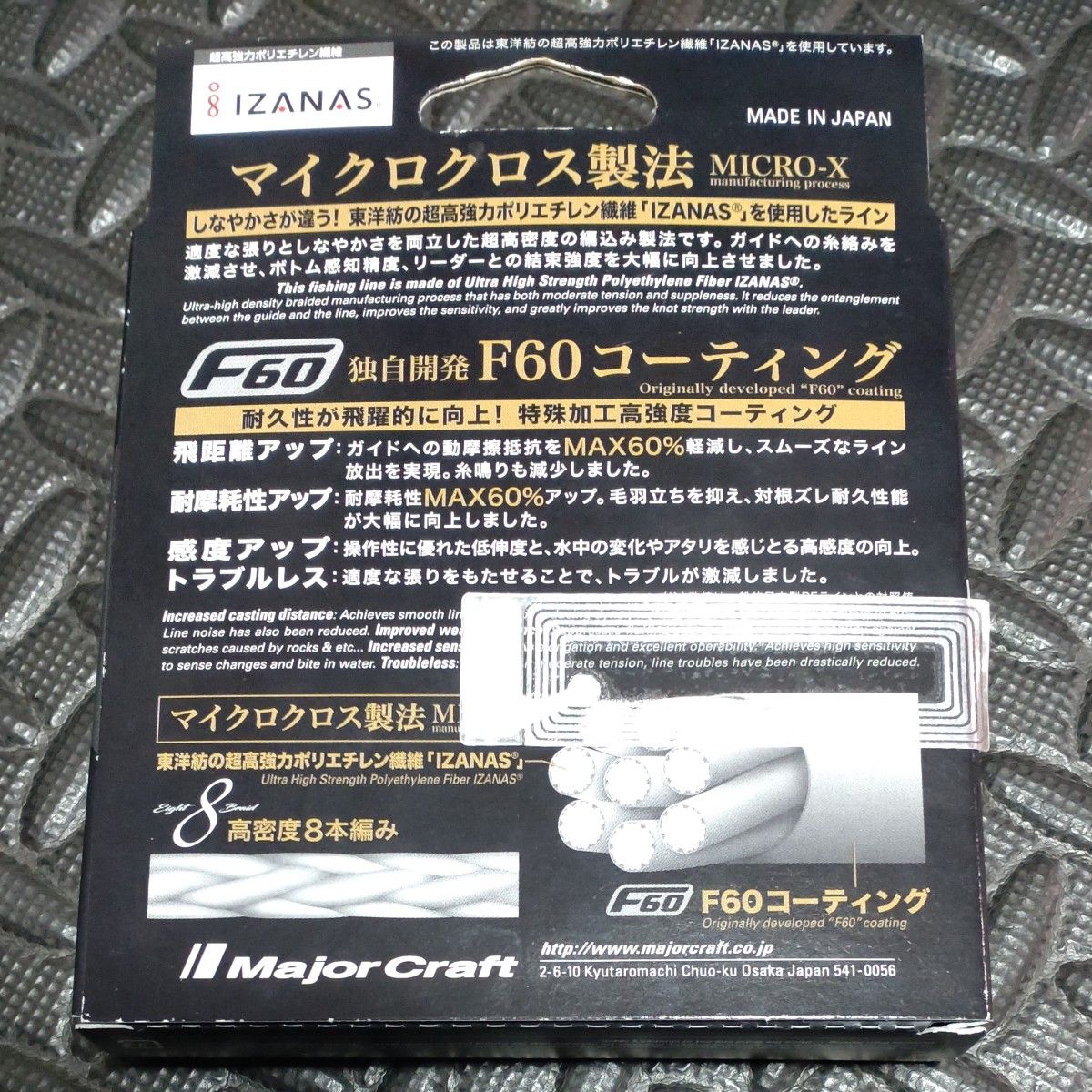 メジャークラフト 弾丸ブレイドクロス Ｘ8 0.8号150m グリーン 新品未使用 PEライン