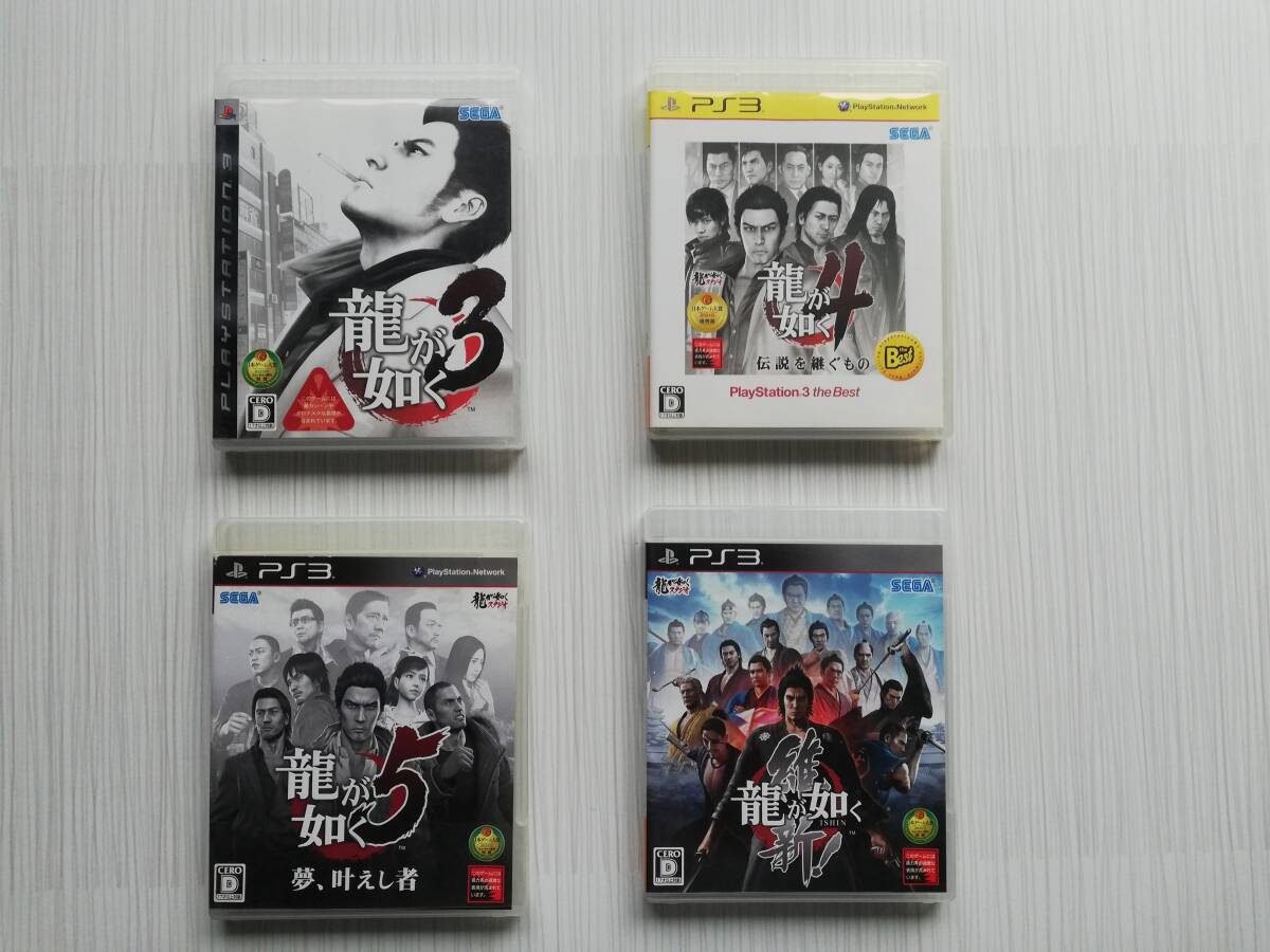 ps3　4本セット　　龍が如く　3　4　5　維新