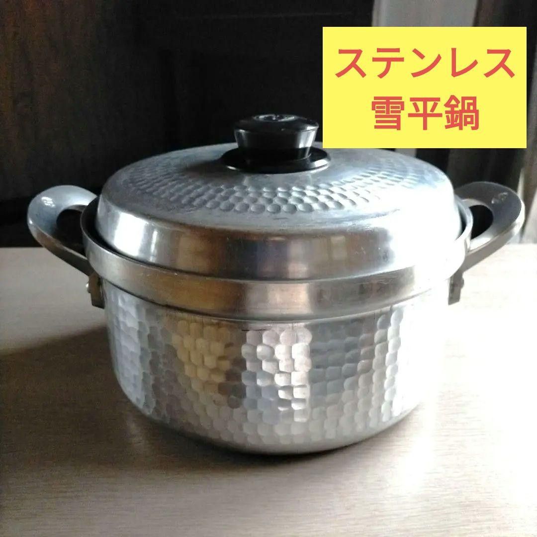 レア物・蓋付き雪平・ステンレス製両手鍋|Yahoo!フリマ(旧 レア物・蓋付き雪平・ステンレス製両手鍋|Yahoo!フリマ(旧