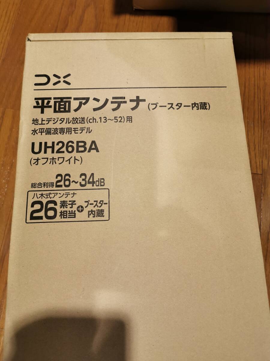 DXアンテナ 地上デジタルアンテナ UHF平面アンプ付(26素子相当) ブースター内蔵 オフホワイト UH26BA_画像1