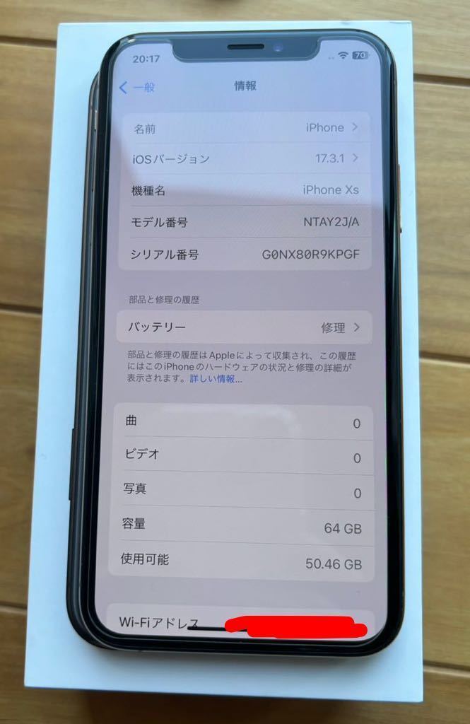 美品 Apple iPhone XS A2098 (MTAX2J/A) 64GB ゴールド SIMフリー の画像8