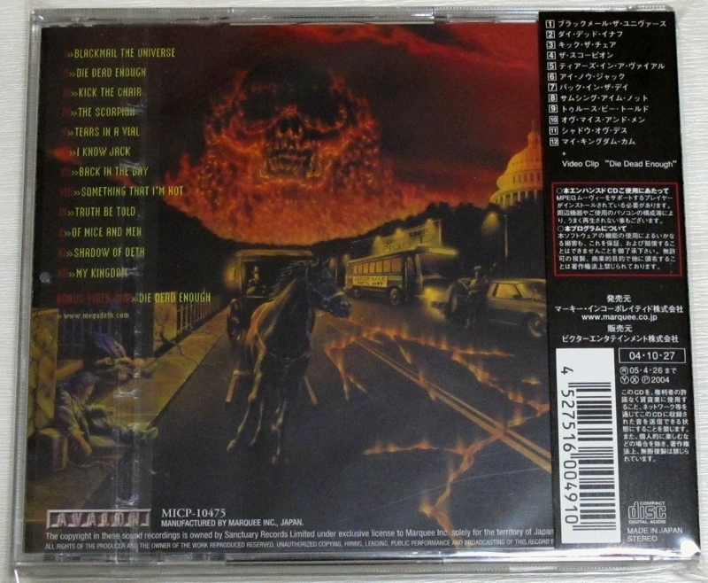 ☆ メガデス MEGADETH ザ・システム・ハズ・フェイルド The System Has Failed リスナーハガキ付き 日本盤 帯付き MICP-10475 新品同様 ☆_画像2