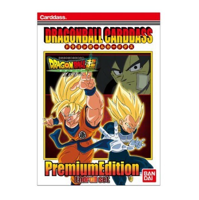 ドラゴンボール　カードダス　プレミアムエディション　ドラゴンボール超　ブロリー ( 全2種 ) バンダイ