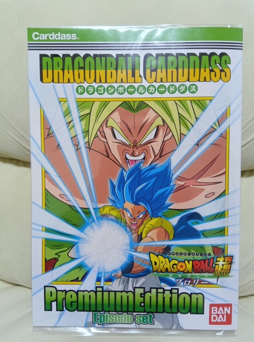 ドラゴンボール　カードダス　プレミアムエディション　ドラゴンボール超　ブロリー ( 全2種 ) バンダイ_画像6