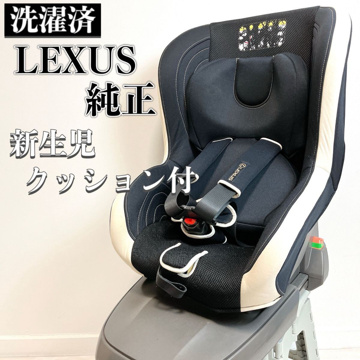 トヨタ TOYOTA レクサス LEXUS 純正 チャイルドシート ISOFIX