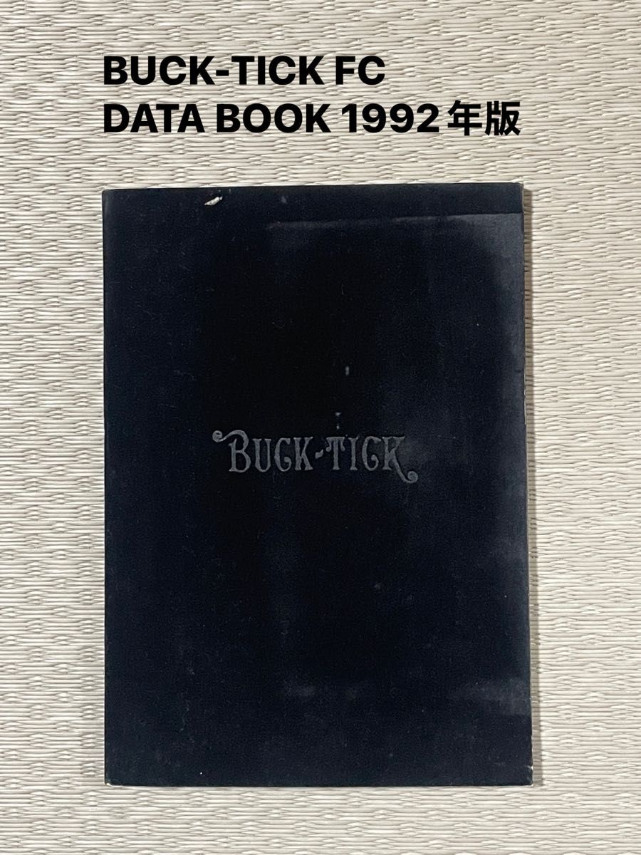 BUCK-TICKスケジュール帳 ファンクラブDATA BOOK バクチク