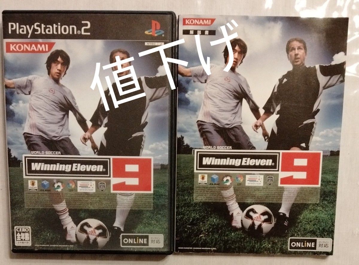 【PS2】 ワールドサッカー ウイニングイレブン9