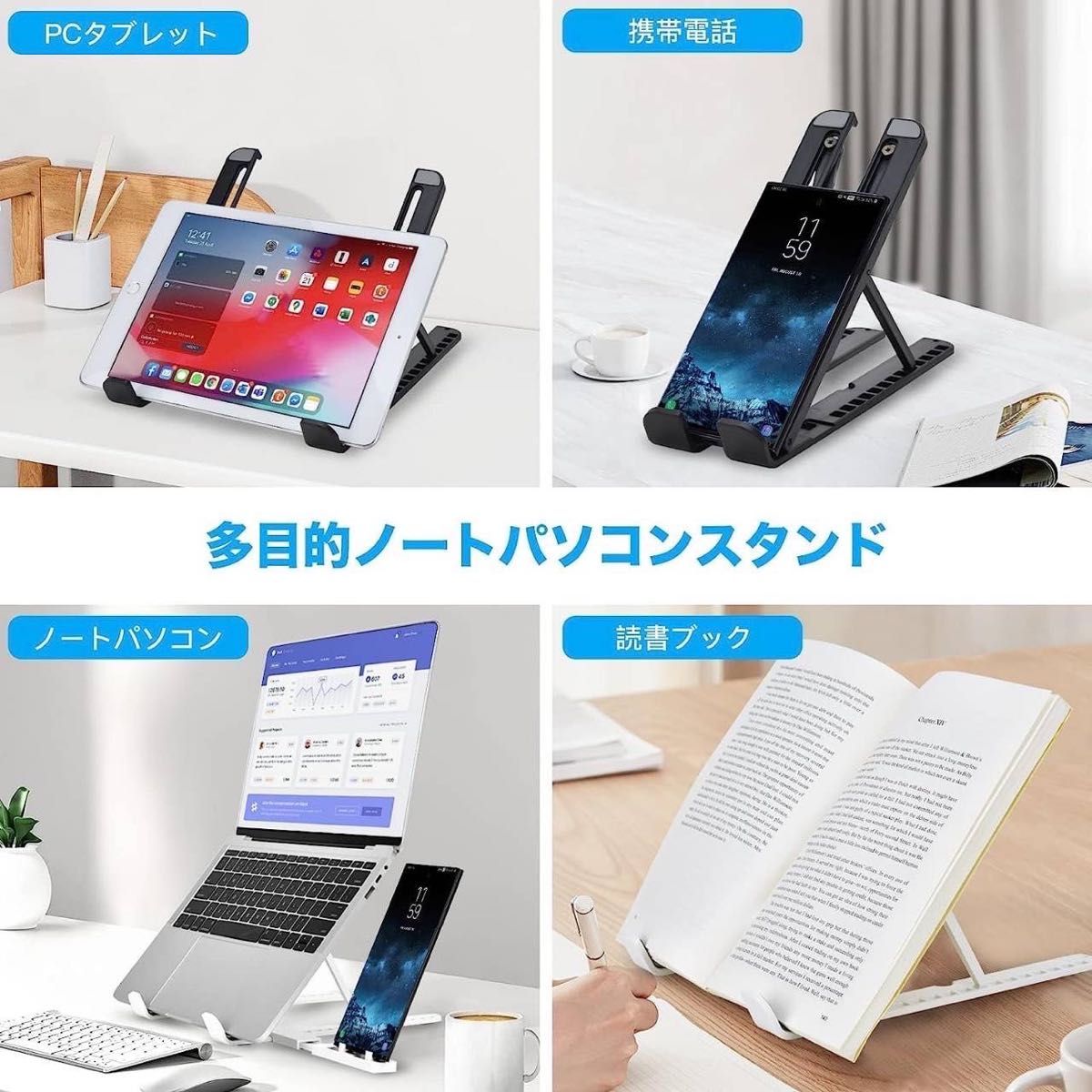 ★仕事効率化★ノートパソコンスタンドブラック黒 PC 折りたたみ - 角度調節 MacBook スマホ/タブレット/iPadも対応