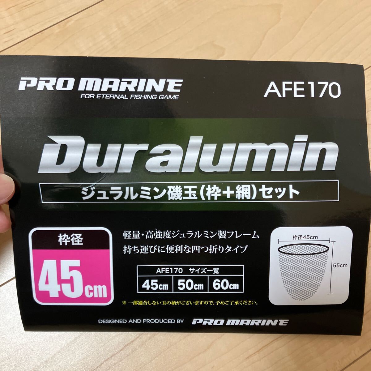 新品　プロマリン　替網　タモ網　45cm 玉の柄　たもの柄　玉枠　ダイワ　シマノ　がまかつ　マルキュー　サンライン　釣研　MST_画像2