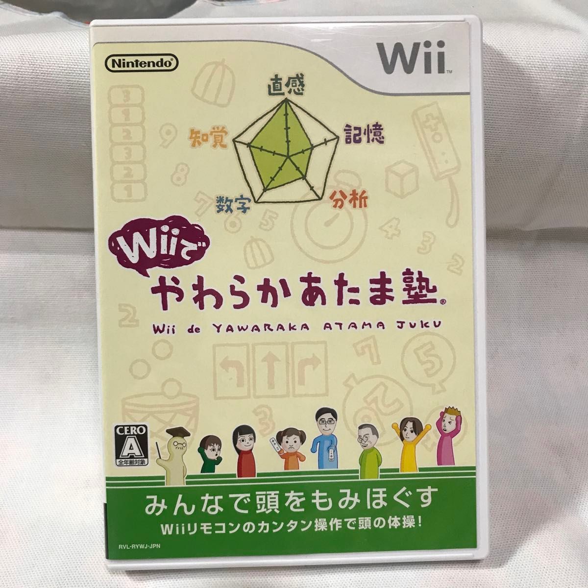 Wiiでやわらかあたま塾